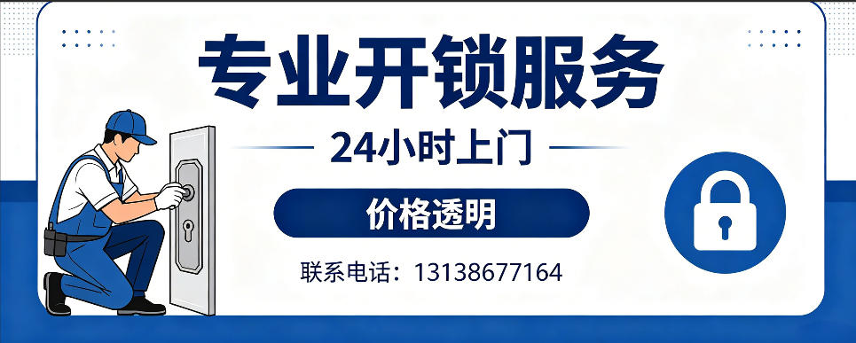 丽江 开防盗门｜家用入户门无损开锁、反锁开门、换锁芯维修公司